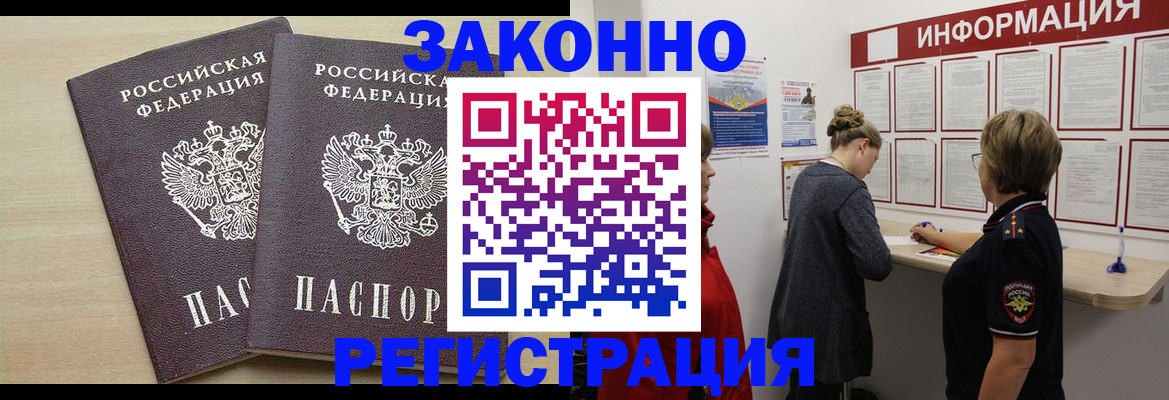 прописка поиск в Петропавловске-Камчатском