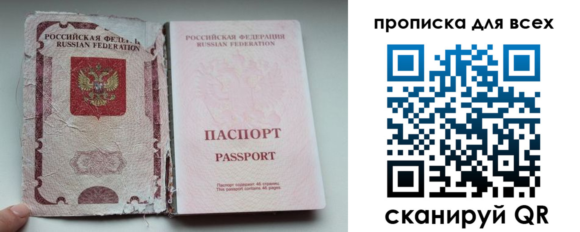 временная регистрация для всех в Петропавловске-Камчатском