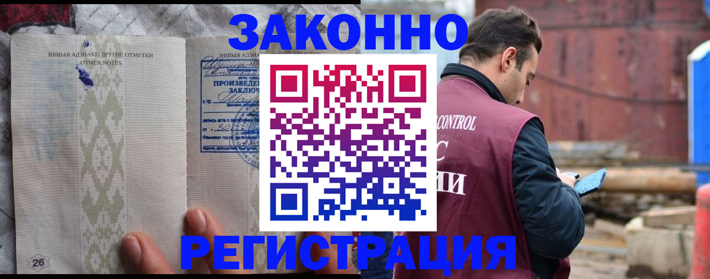 прописка для кредита в Петропавловске-Камчатском