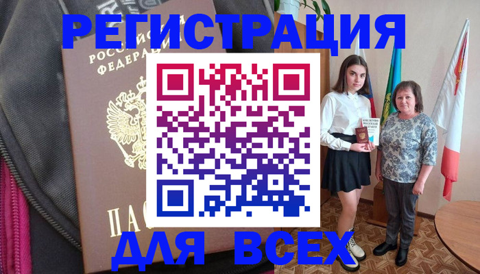 временная регистрация для школы в Петропавловске-Камчатском