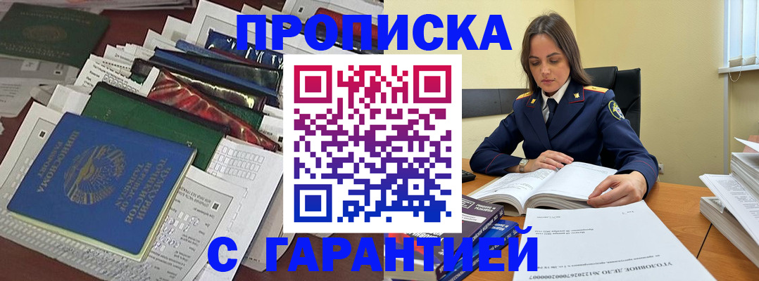 временная регистрация законно в Петропавловске-Камчатском
